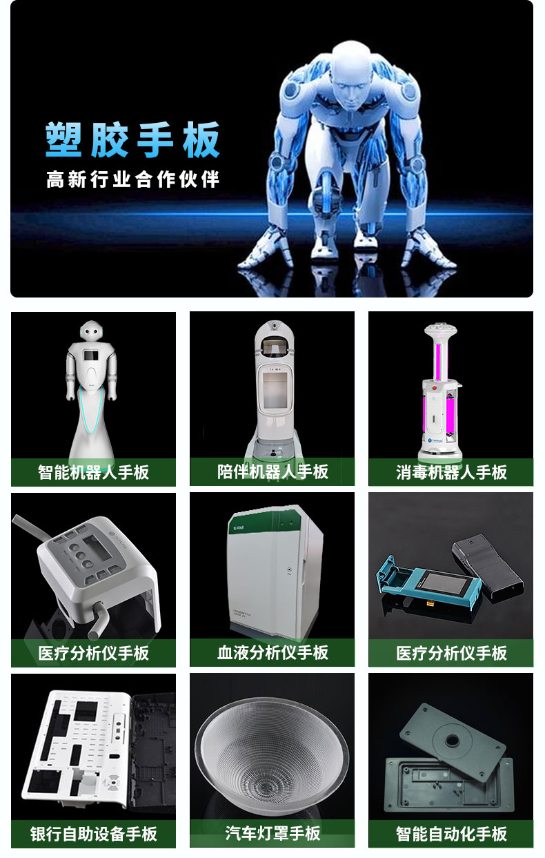 20201128塑膠<a href='/' class='keys' title='點(diǎn)擊查看關(guān)于手板的相關(guān)信息' target='_blank'>手板</a>定制詳情頁_13.jpg